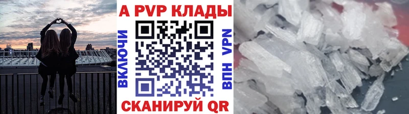 где найти наркотики Чекалин Alfa_PVP крисы CK