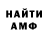 Метамфетамин мет Vasyl Balanishko
