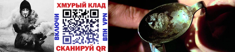кракен зеркало цены наркотик Чекалин ГЕРОИН VHQ