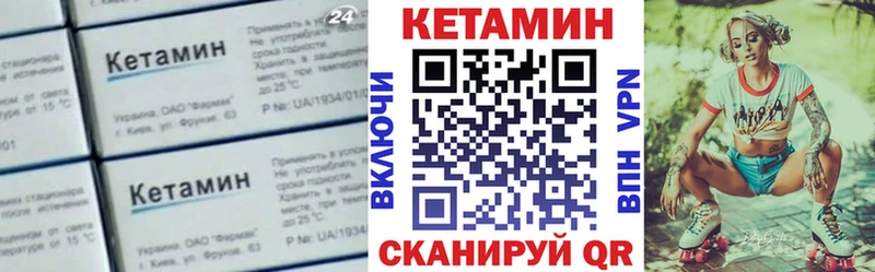 Кетамин ketamine Чекалин