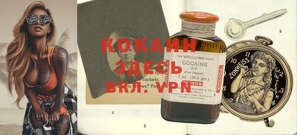 COCAINE Абаза