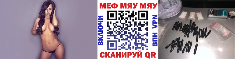 МЯУ-МЯУ 4 MMC Чекалин
