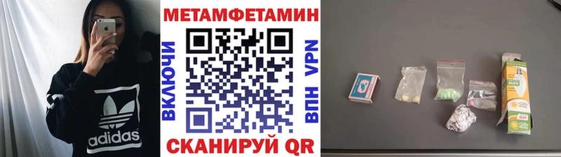 Метамфетамин мет  сайты даркнета телеграм  Чекалин  где купить наркоту 